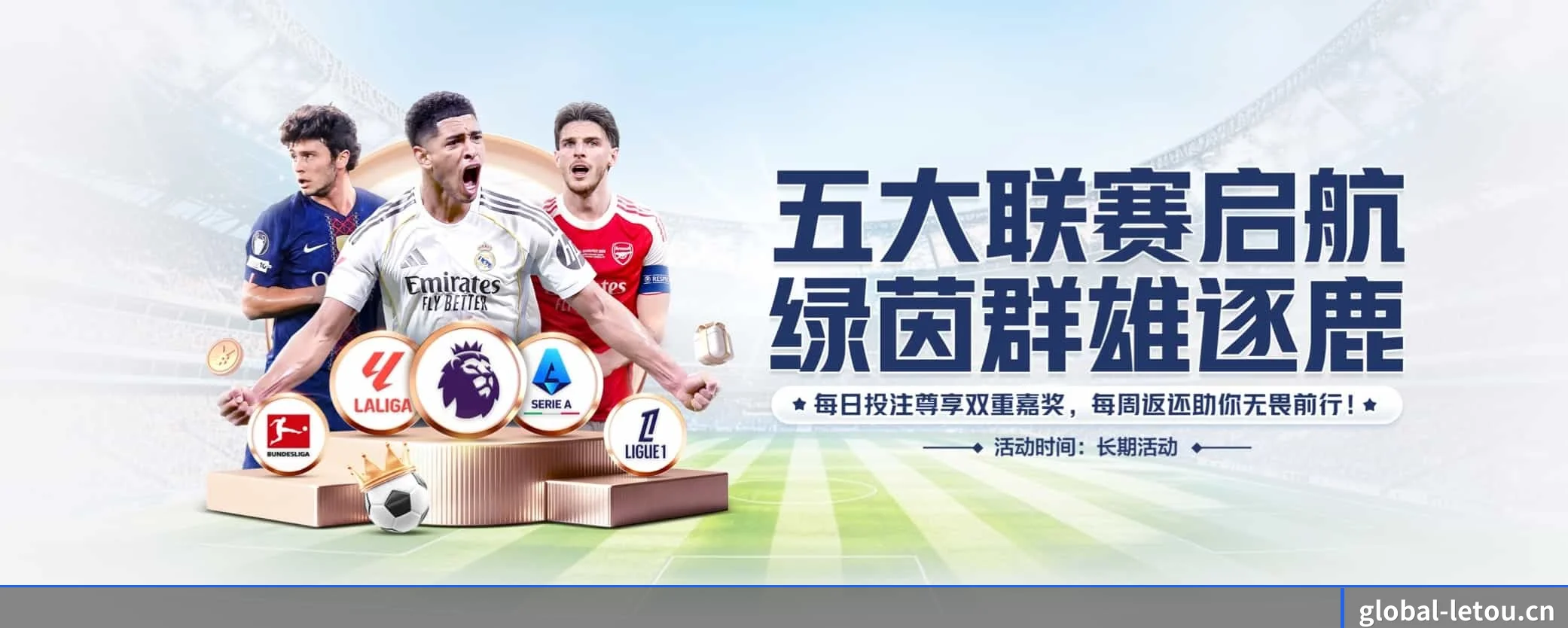 乐投letou APP